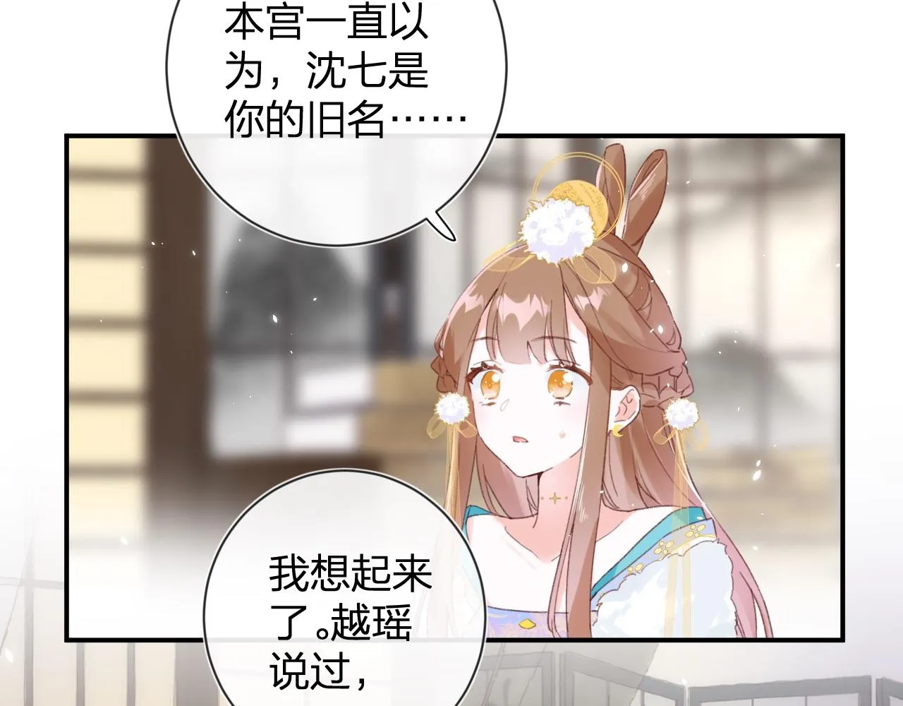 第5话 我要亲亲～ 第12页