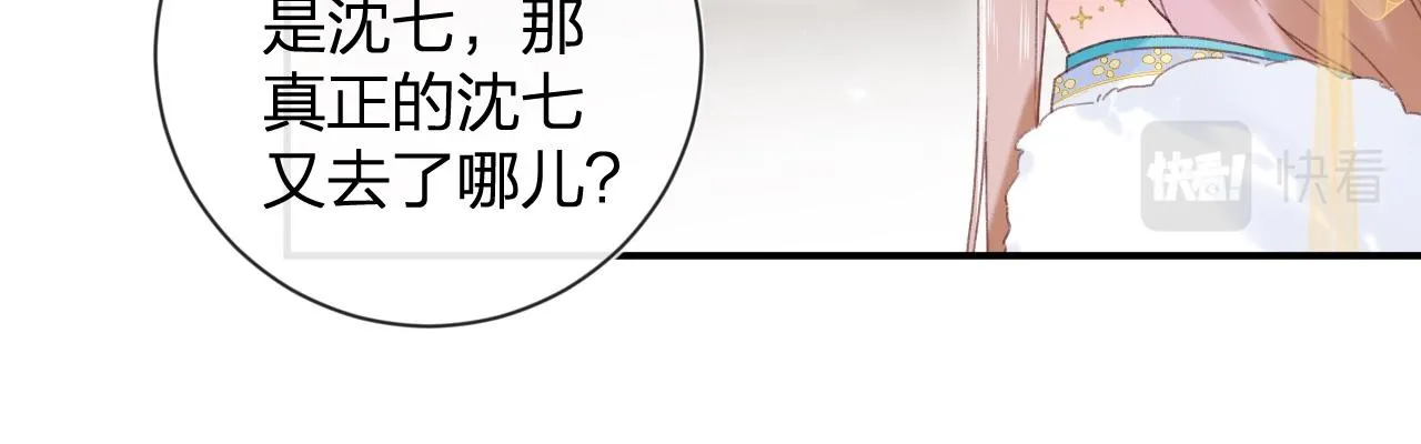 第5话 我要亲亲～ 第15页