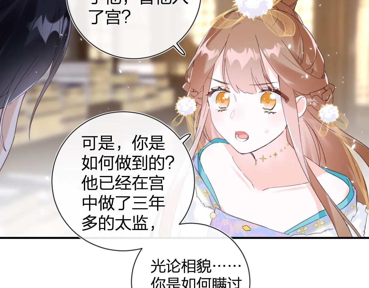 第5话 我要亲亲～ 第18页