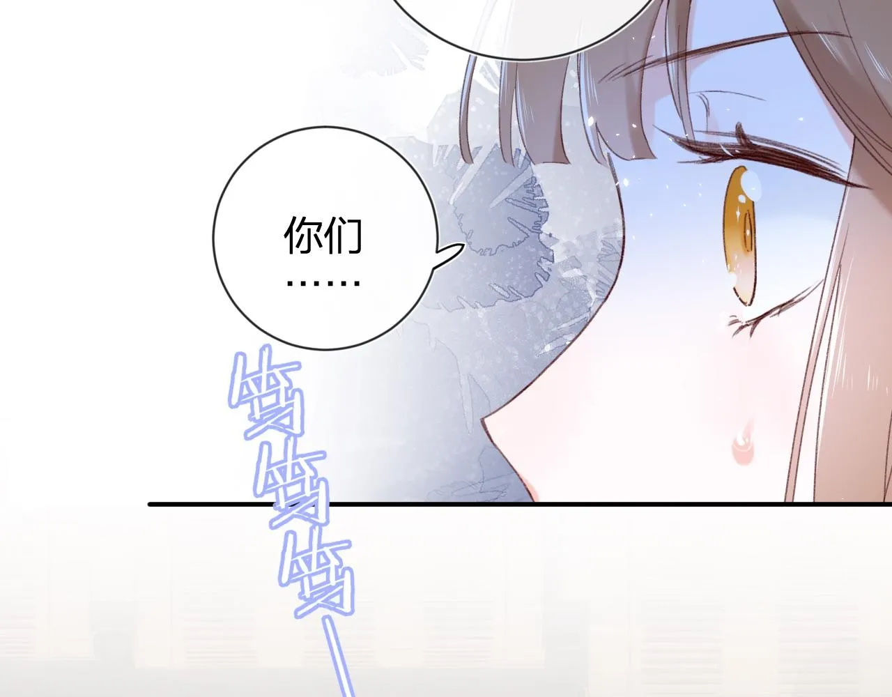 第5话 我要亲亲～ 第21页
