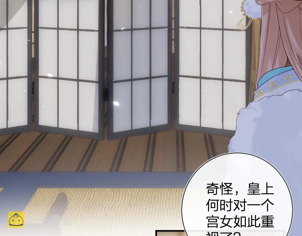 第5话 我要亲亲～ 第23页