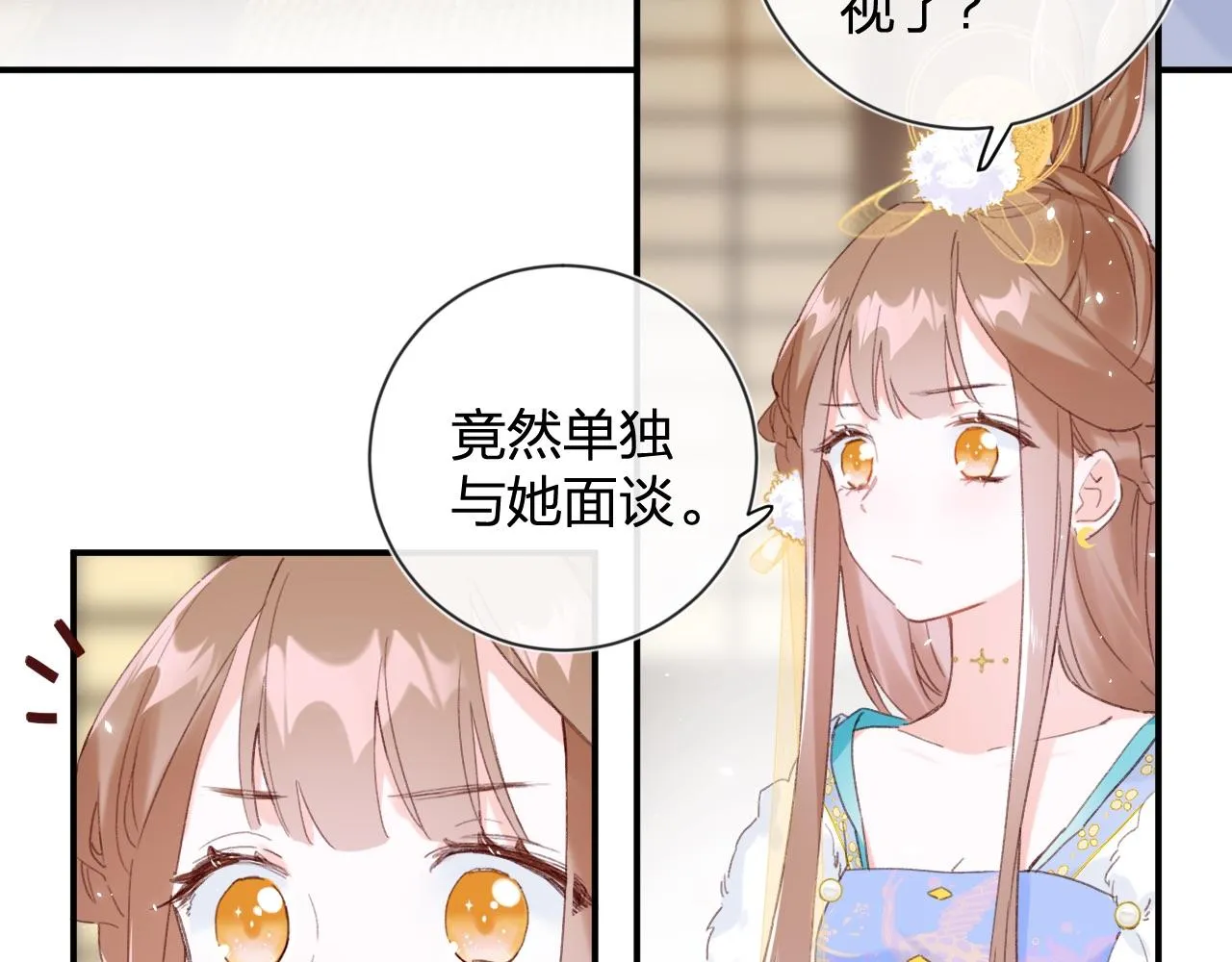 第5话 我要亲亲～ 第24页