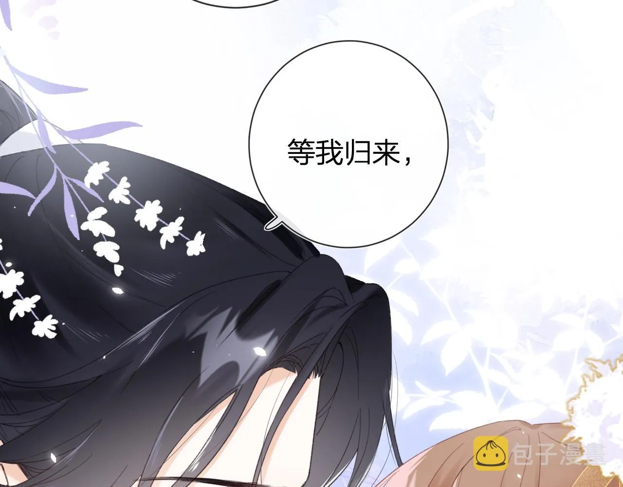 第5话 我要亲亲～ 第31页