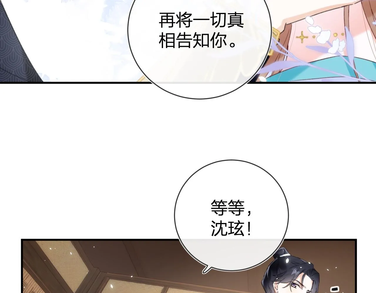 第5话 我要亲亲～ 第33页