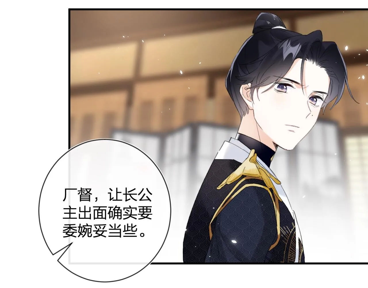 第5话 我要亲亲～ 第37页