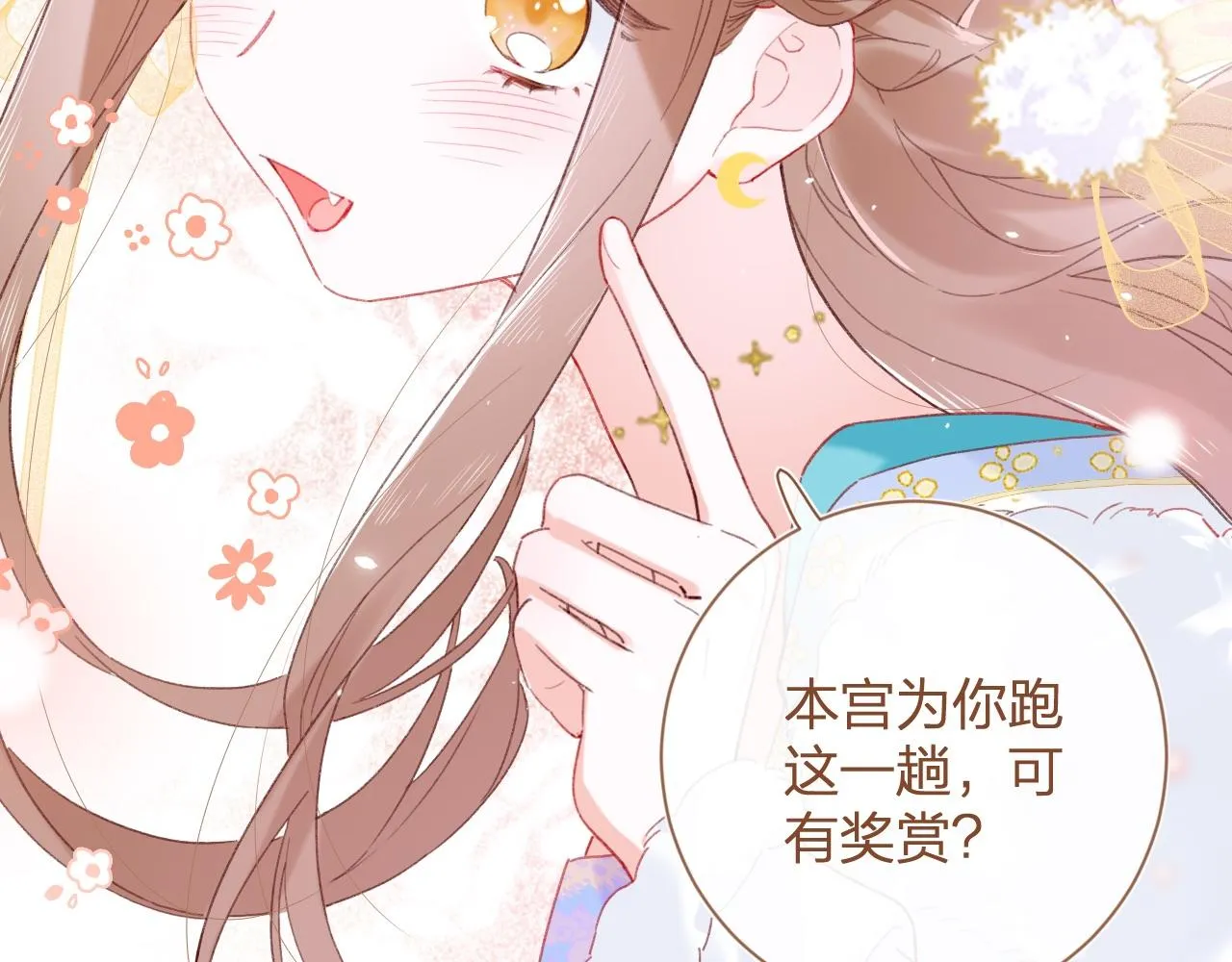 第5话 我要亲亲～ 第42页