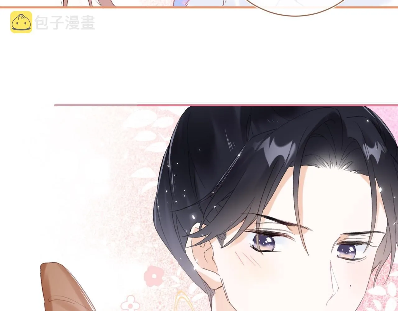 第5话 我要亲亲～ 第43页