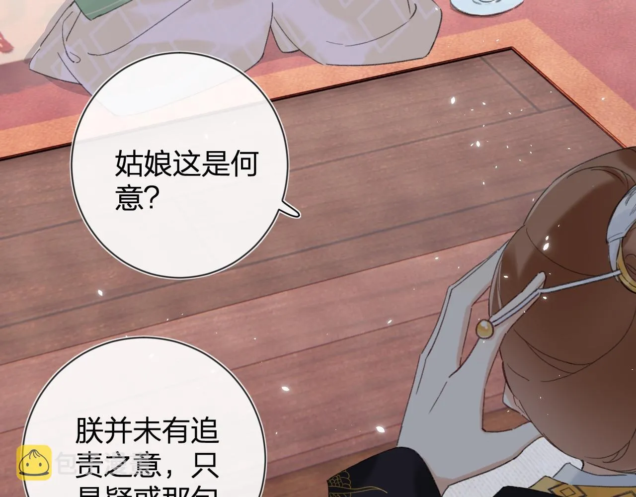 第5话 我要亲亲～ 第57页