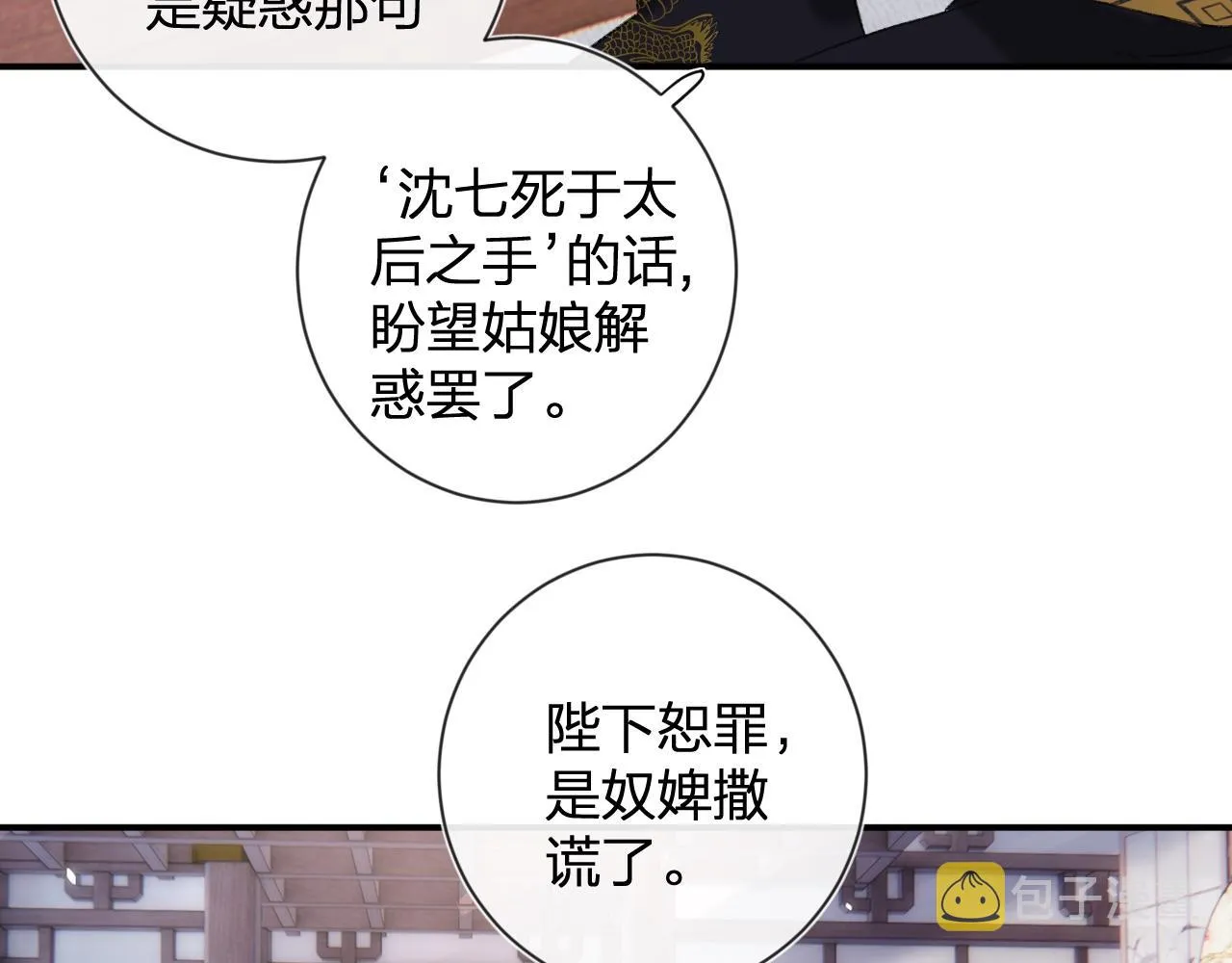 第5话 我要亲亲～ 第58页