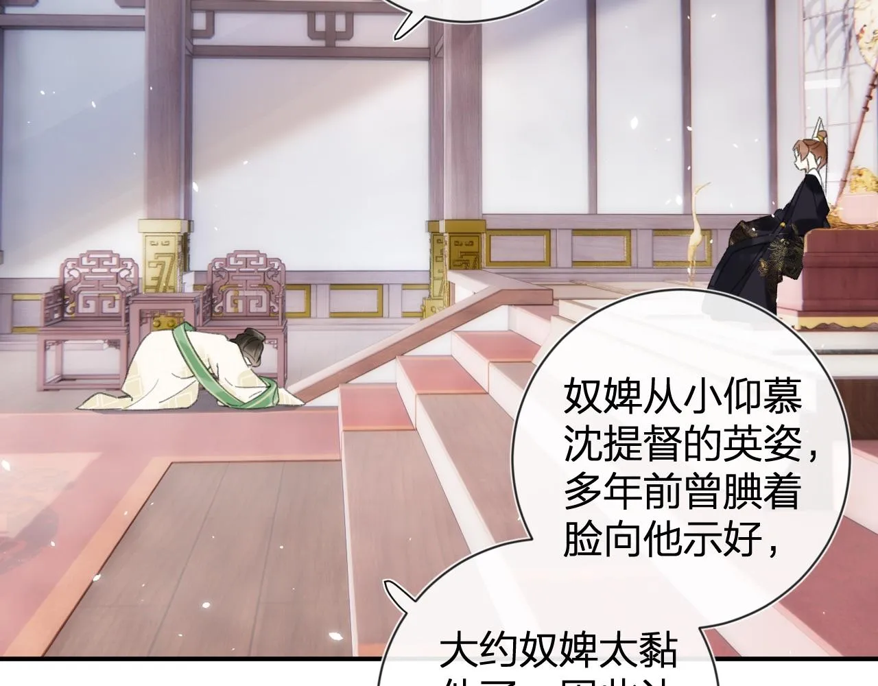 第5话 我要亲亲～ 第59页