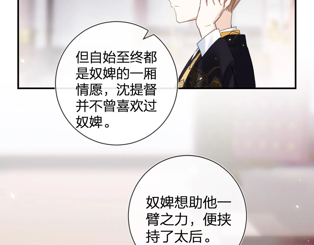 第5话 我要亲亲～ 第61页