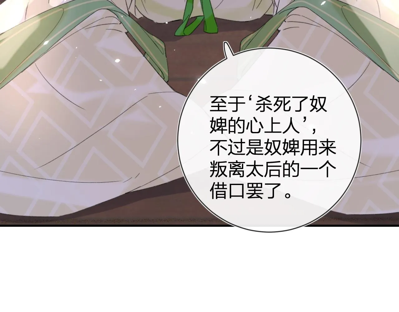 第5话 我要亲亲～ 第63页