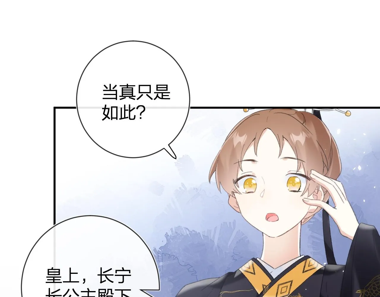 第5话 我要亲亲～ 第64页