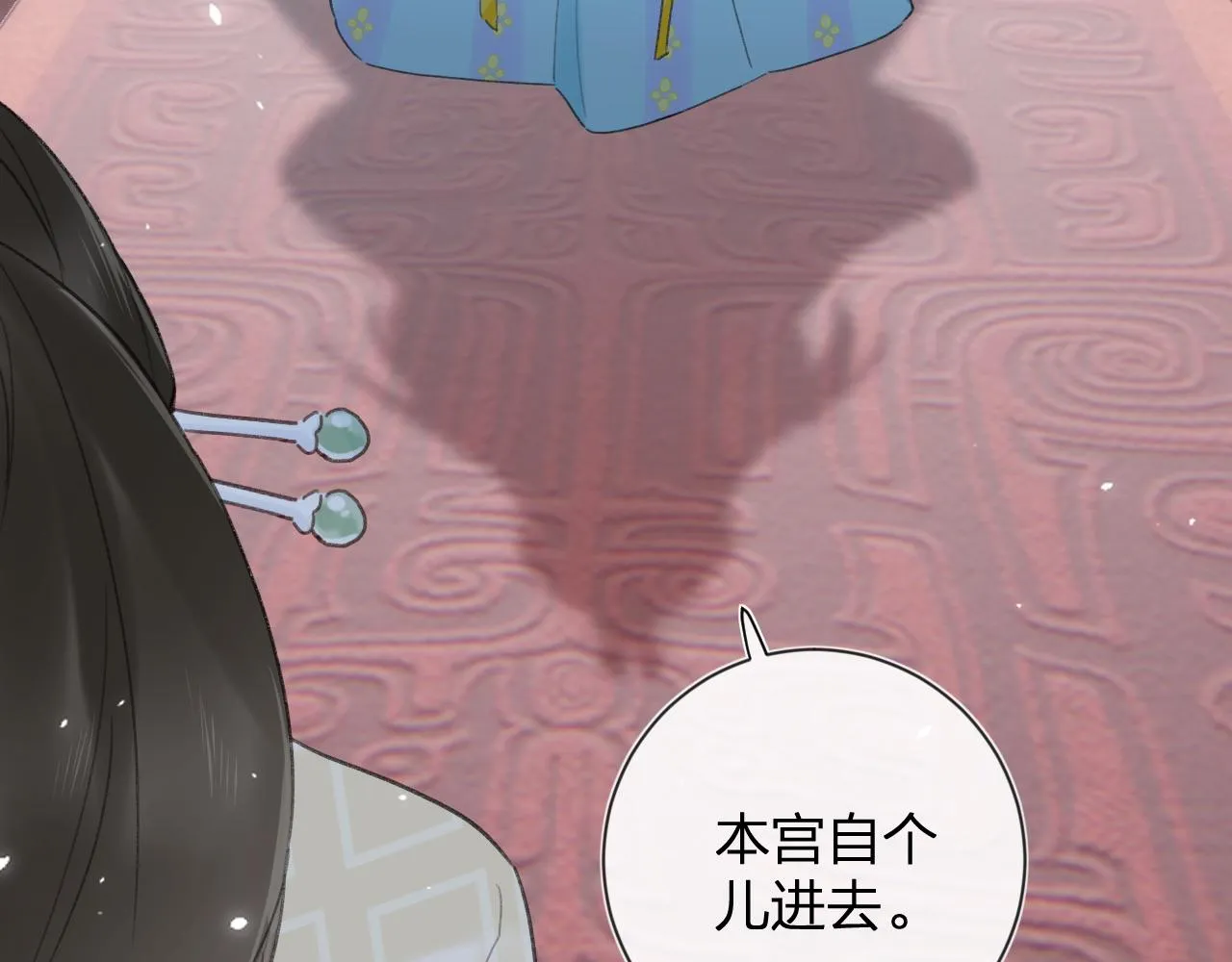 第5话 我要亲亲～ 第67页