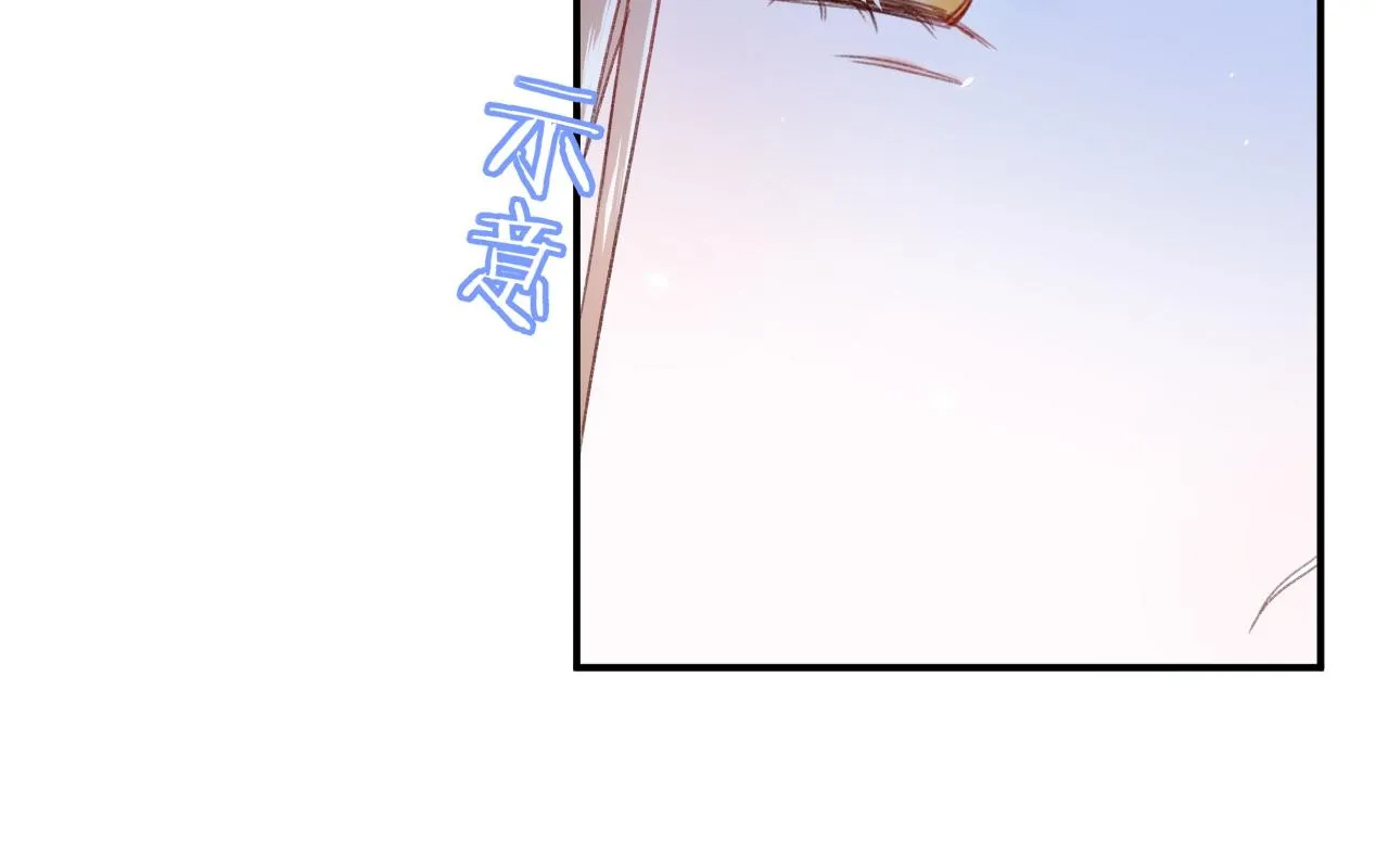 第5话 我要亲亲～ 第74页