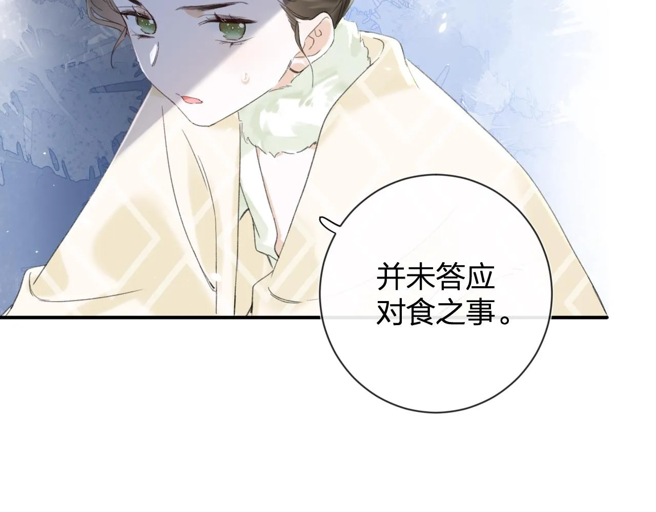 第5话 我要亲亲～ 第76页