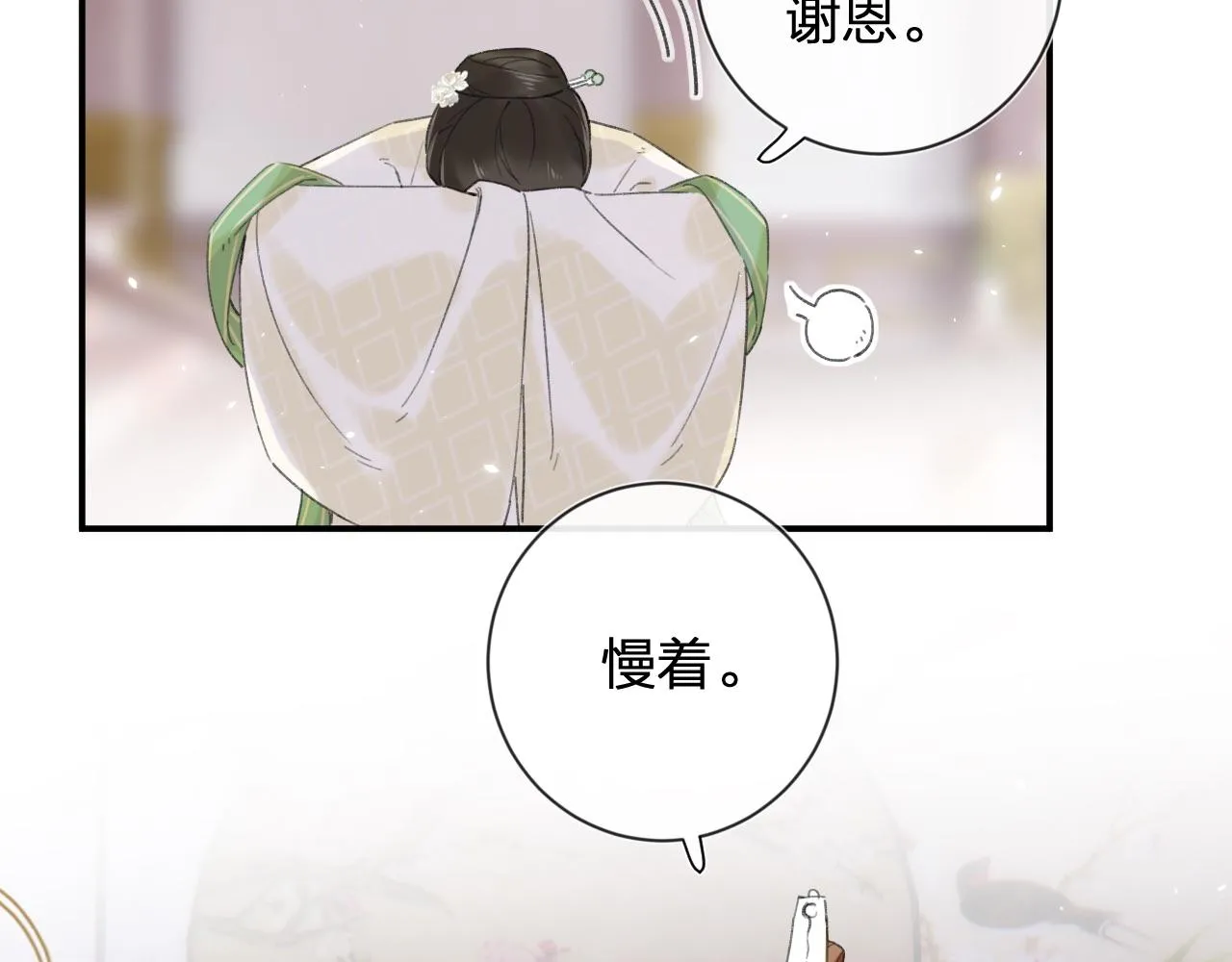 第5话 我要亲亲～ 第83页