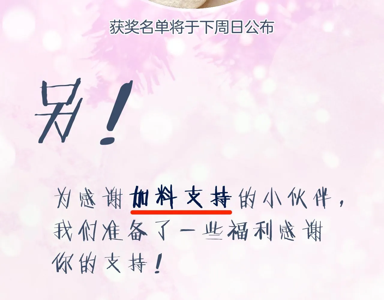 第5话 我要亲亲～ 第92页