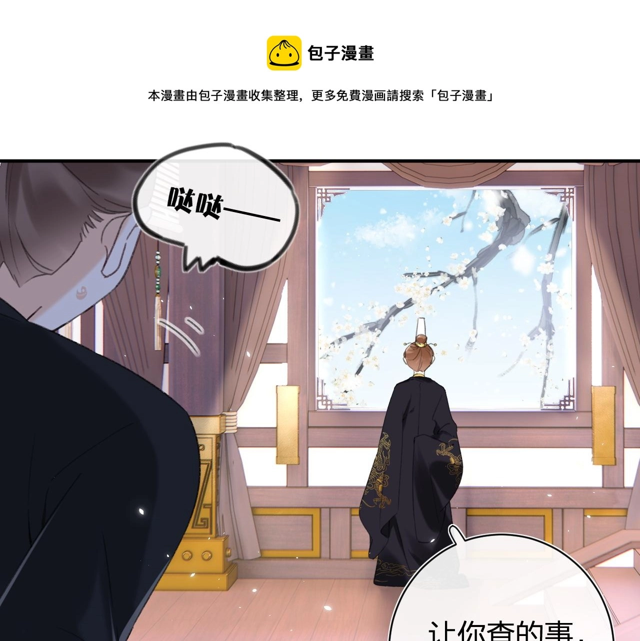 第4话 变脸 第1页