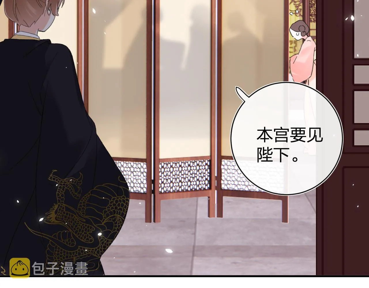 第4话 变脸 第21页