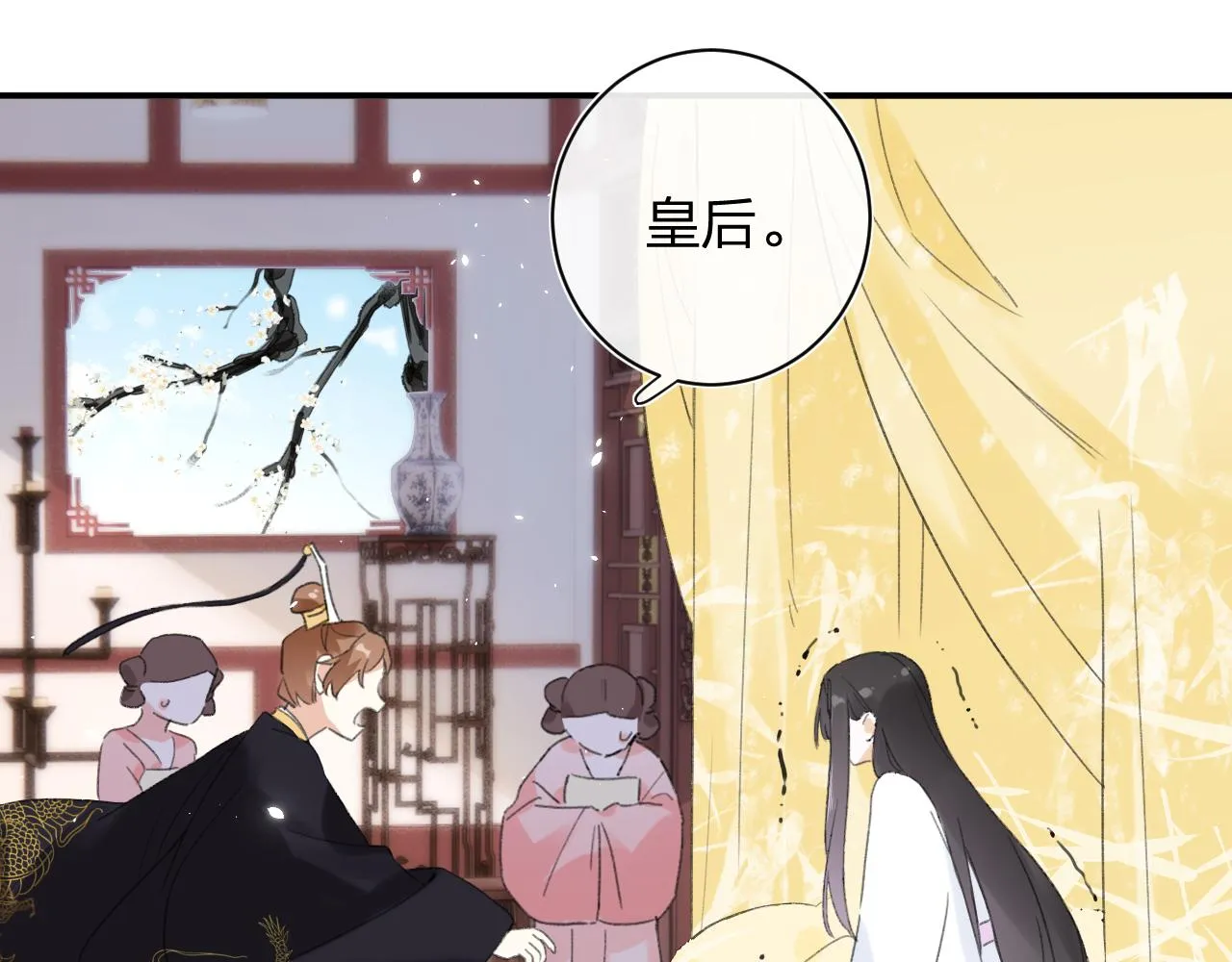第4话 变脸 第22页