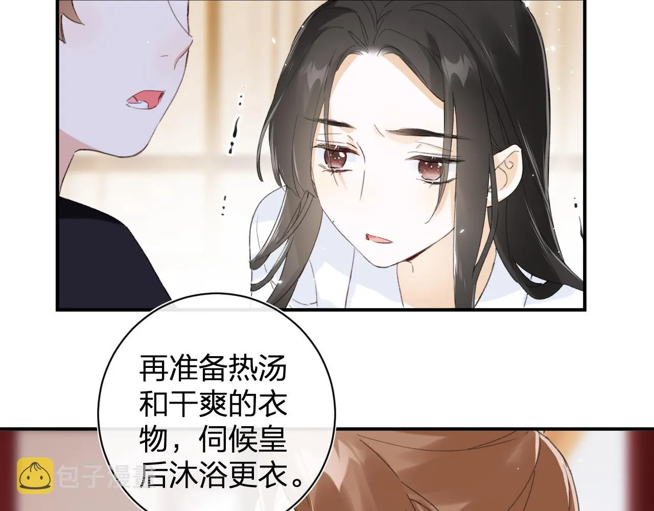 第4话 变脸 第25页