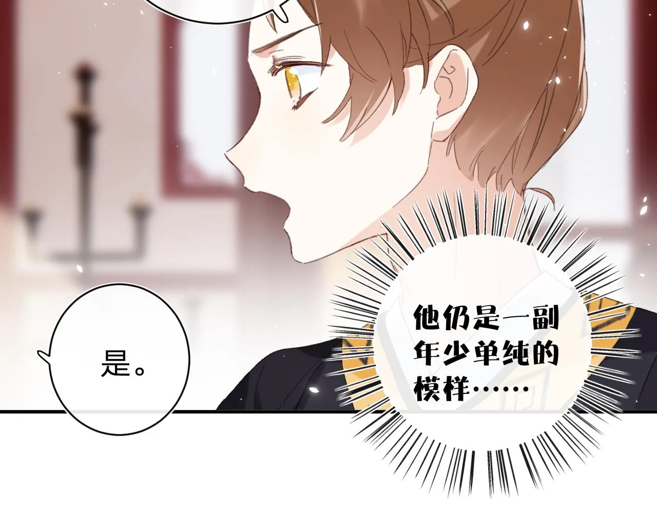 第4话 变脸 第26页
