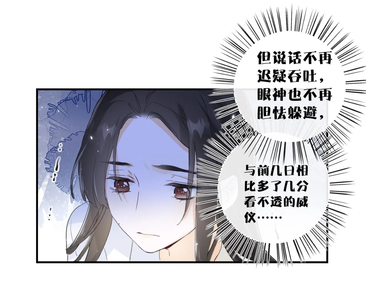 第4话 变脸 第27页