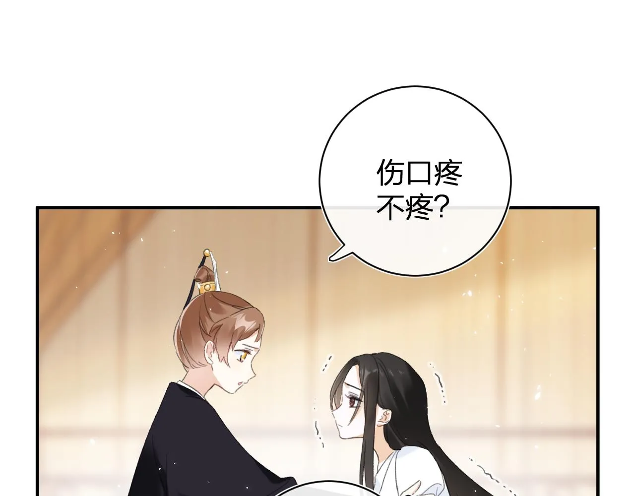 第4话 变脸 第31页