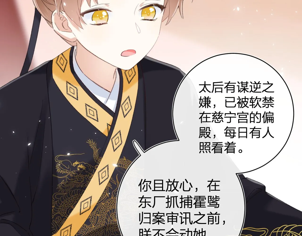 第4话 变脸 第33页