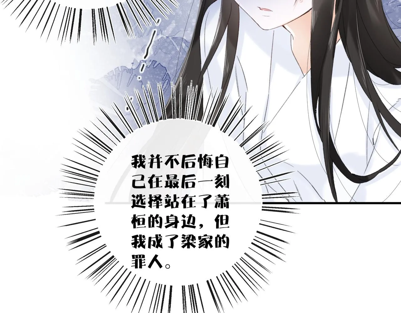 第4话 变脸 第35页