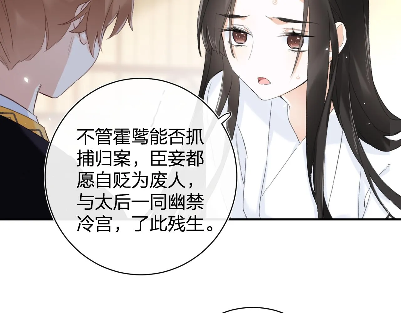 第4话 变脸 第37页