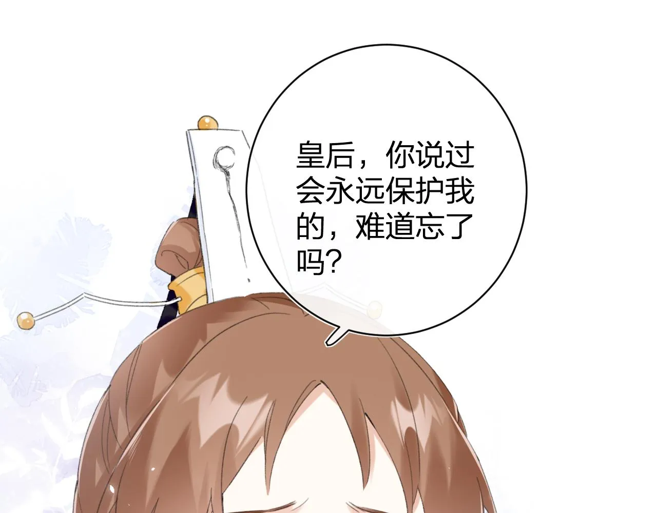 第4话 变脸 第49页