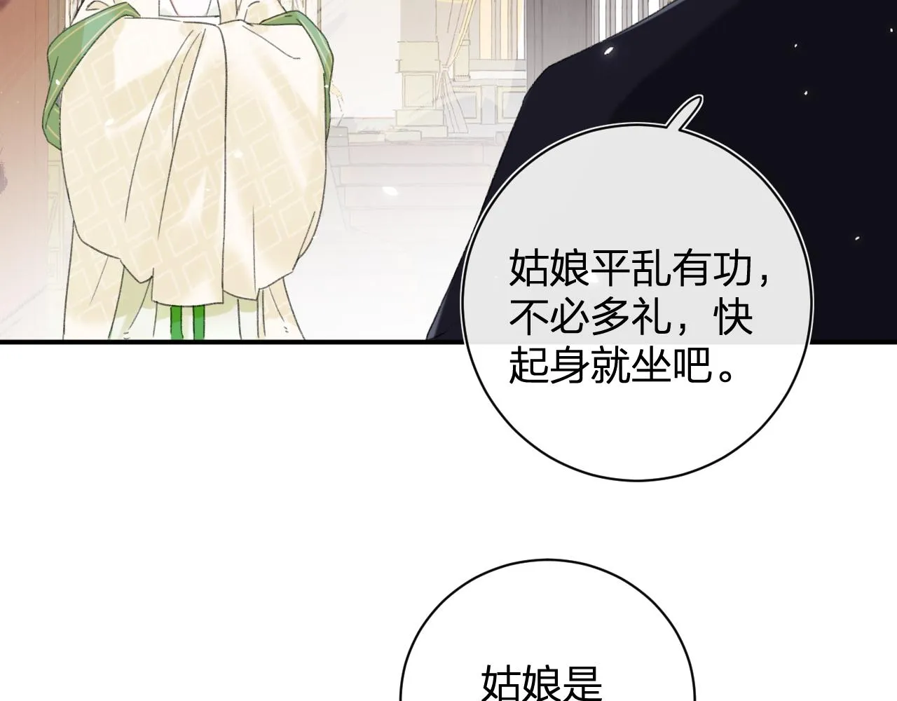 第4话 变脸 第67页