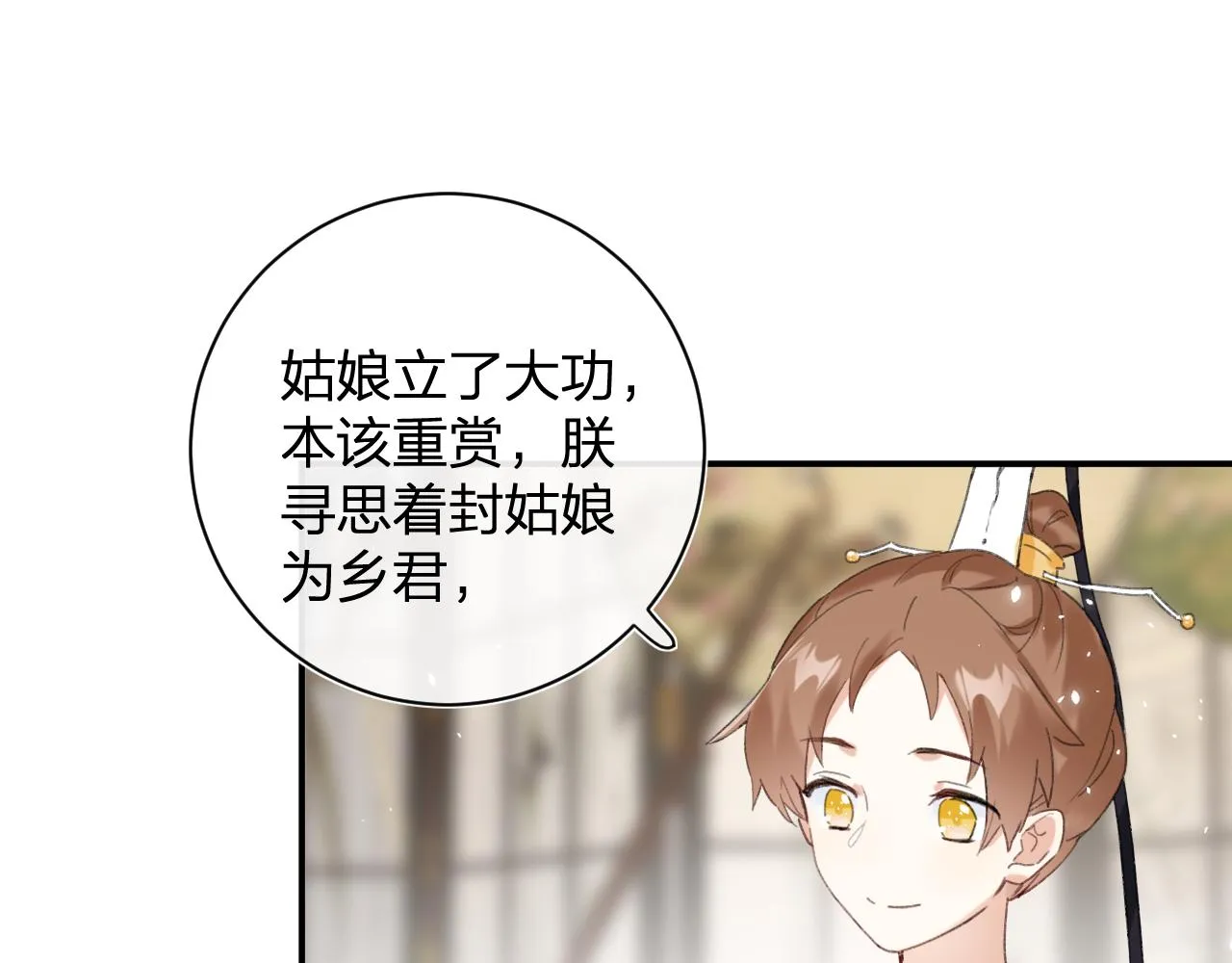 第4话 变脸 第70页