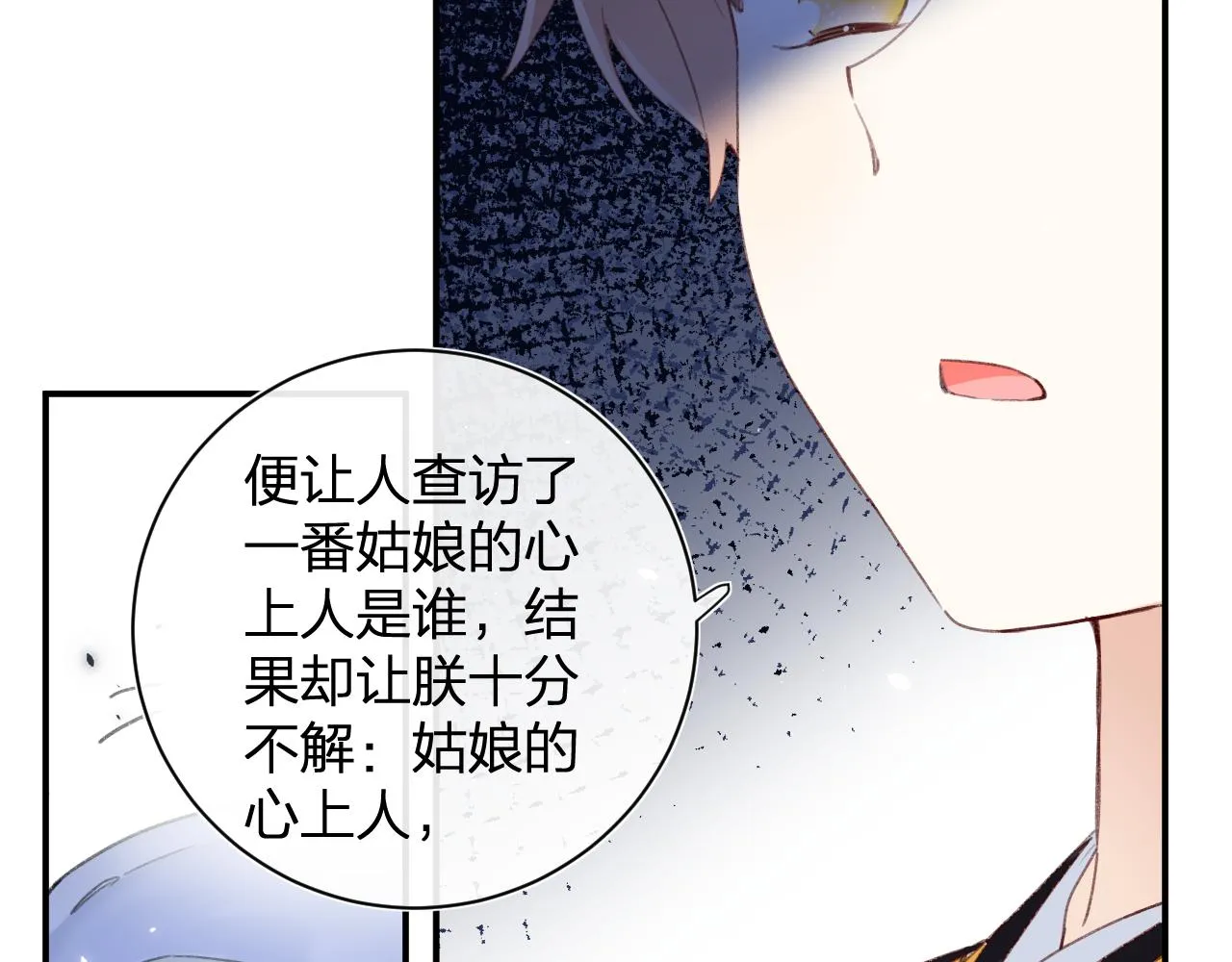 第4话 变脸 第77页