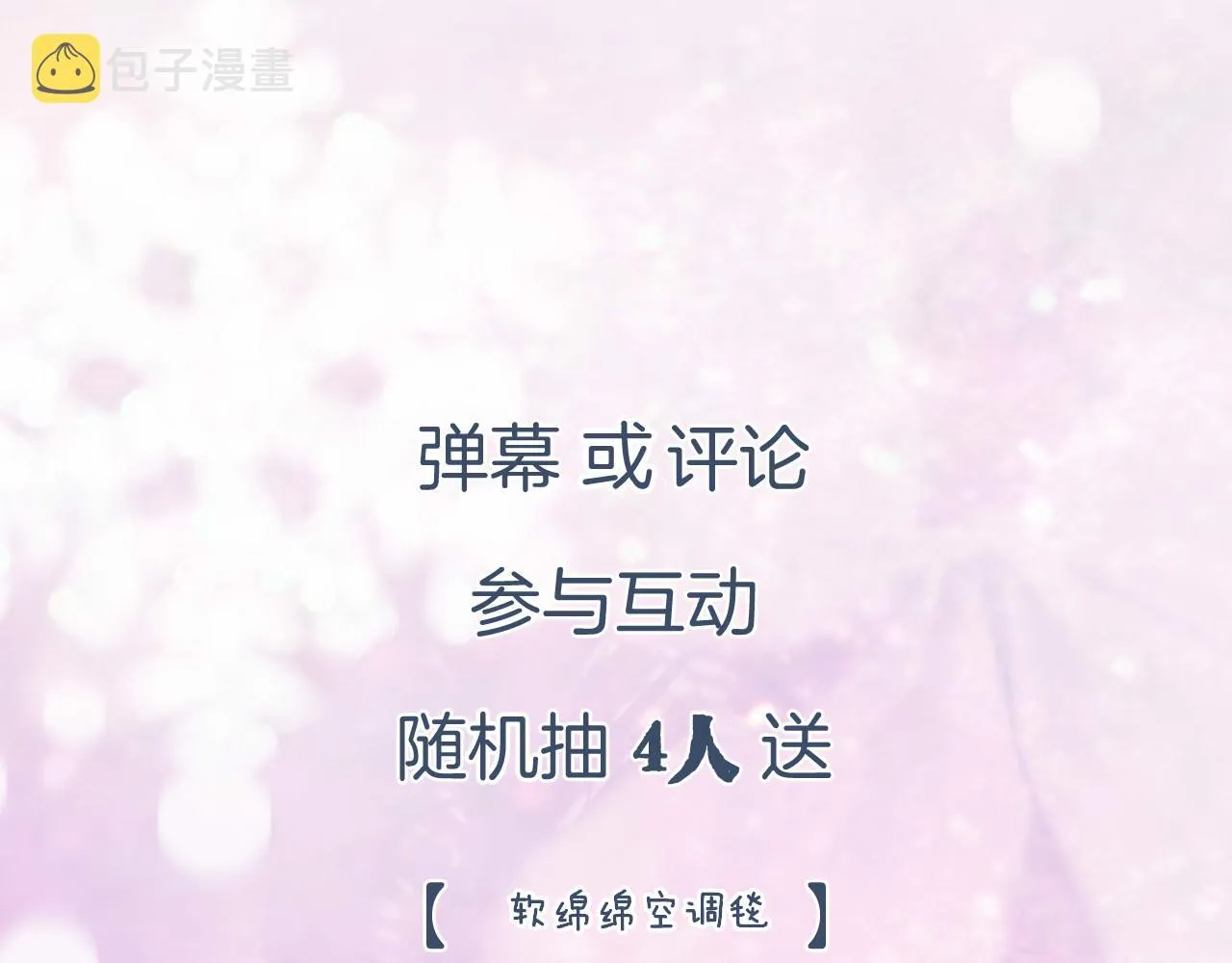 第4话 变脸 第86页