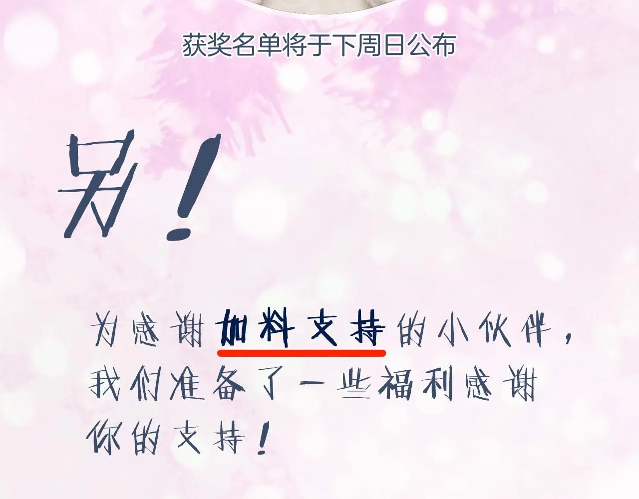 第4话 变脸 第88页