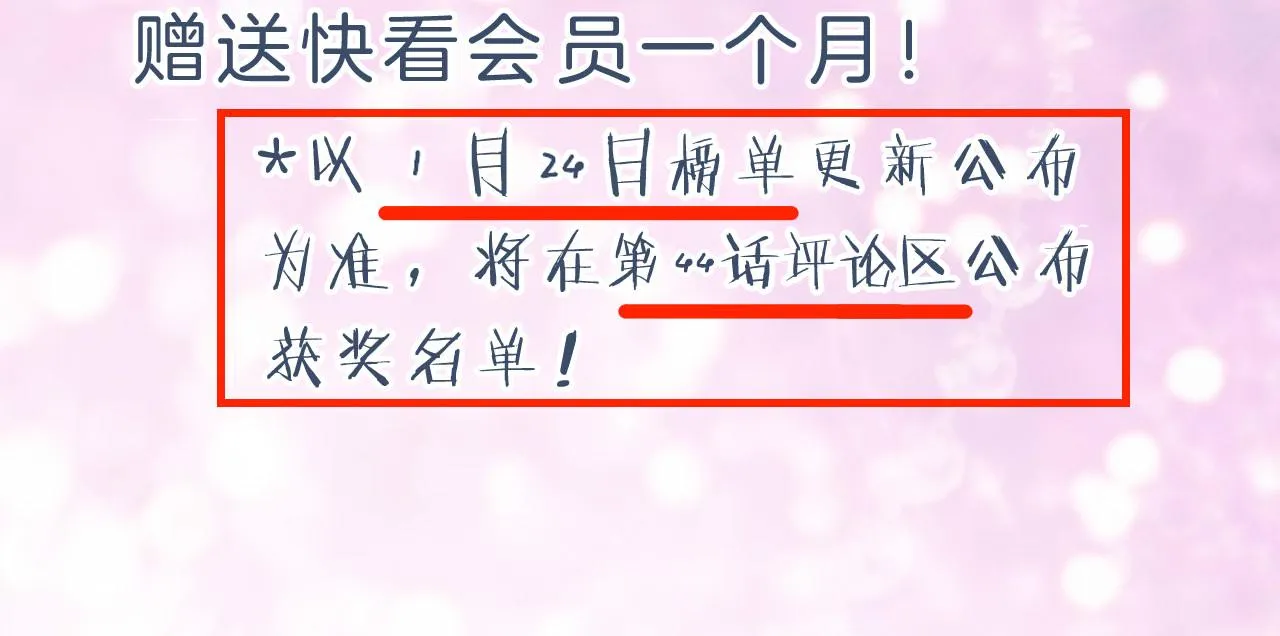 第4话 变脸 第91页