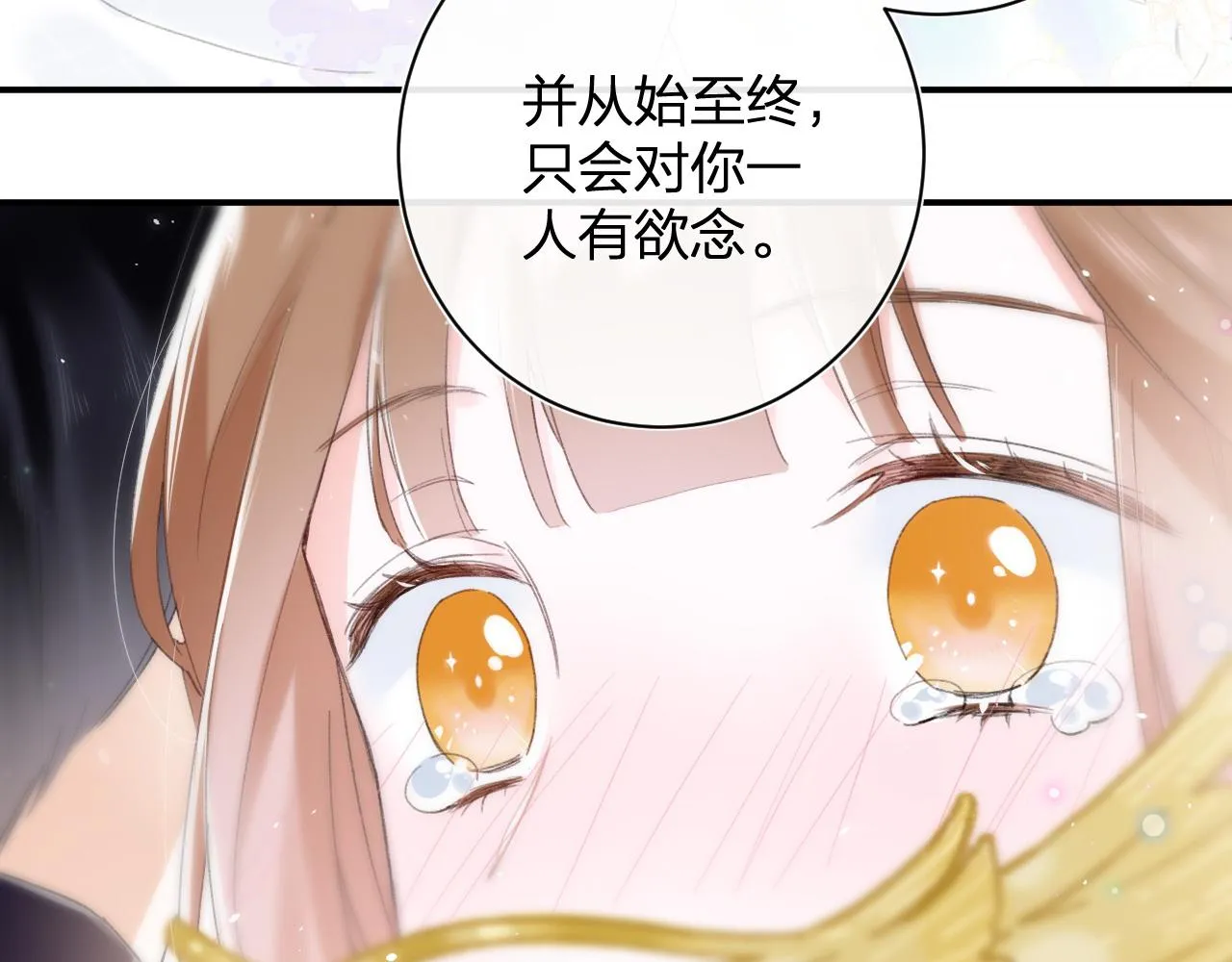 第3话 沈玹的秘密 第5页