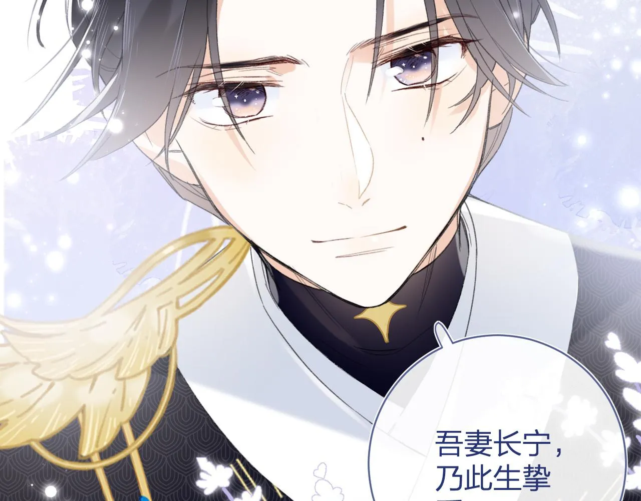 第3话 沈玹的秘密 第10页