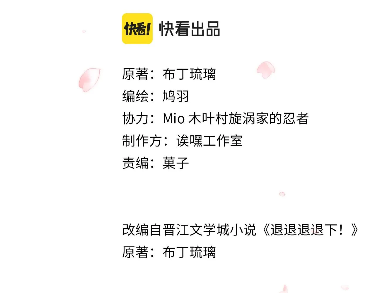 第3话 沈玹的秘密 第14页