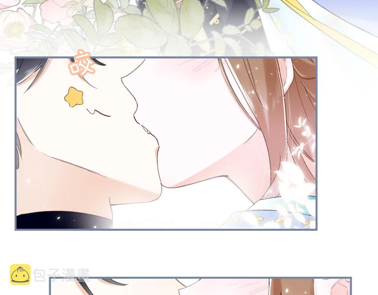 第3话 沈玹的秘密 第21页