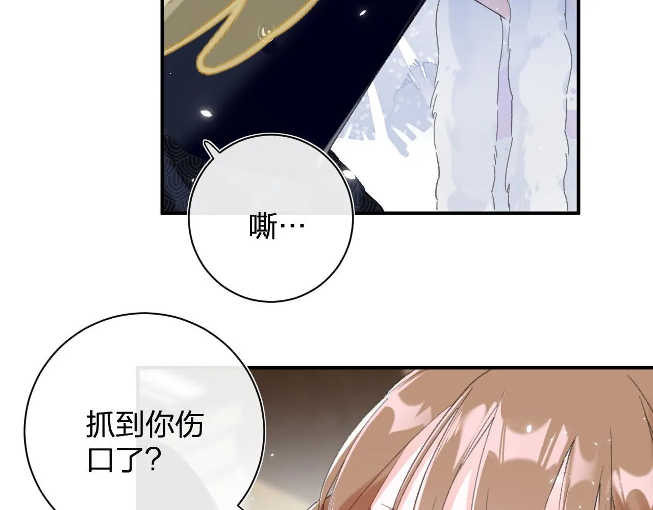 第3话 沈玹的秘密 第30页