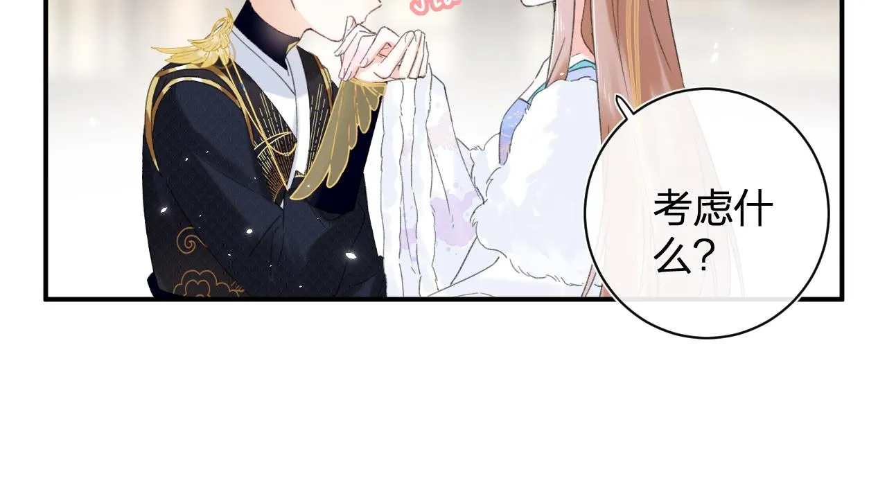 第3话 沈玹的秘密 第34页