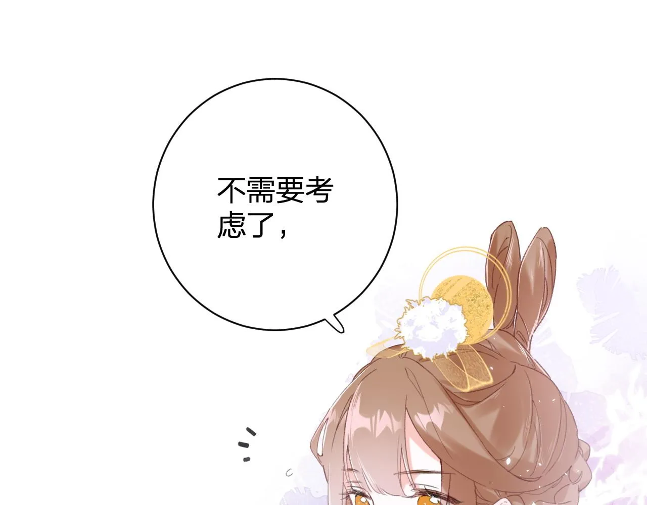 第3话 沈玹的秘密 第35页