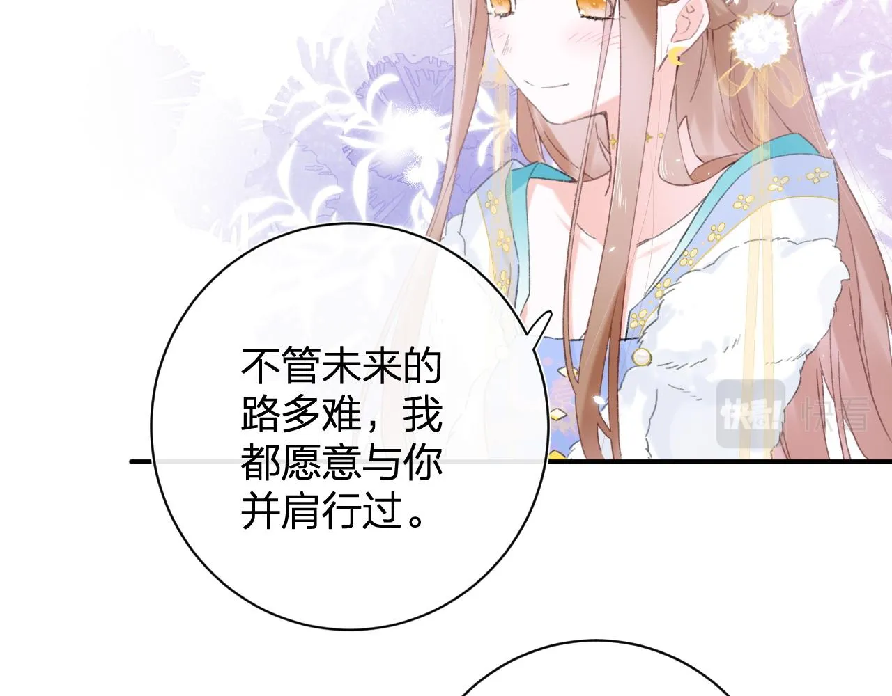 第3话 沈玹的秘密 第36页