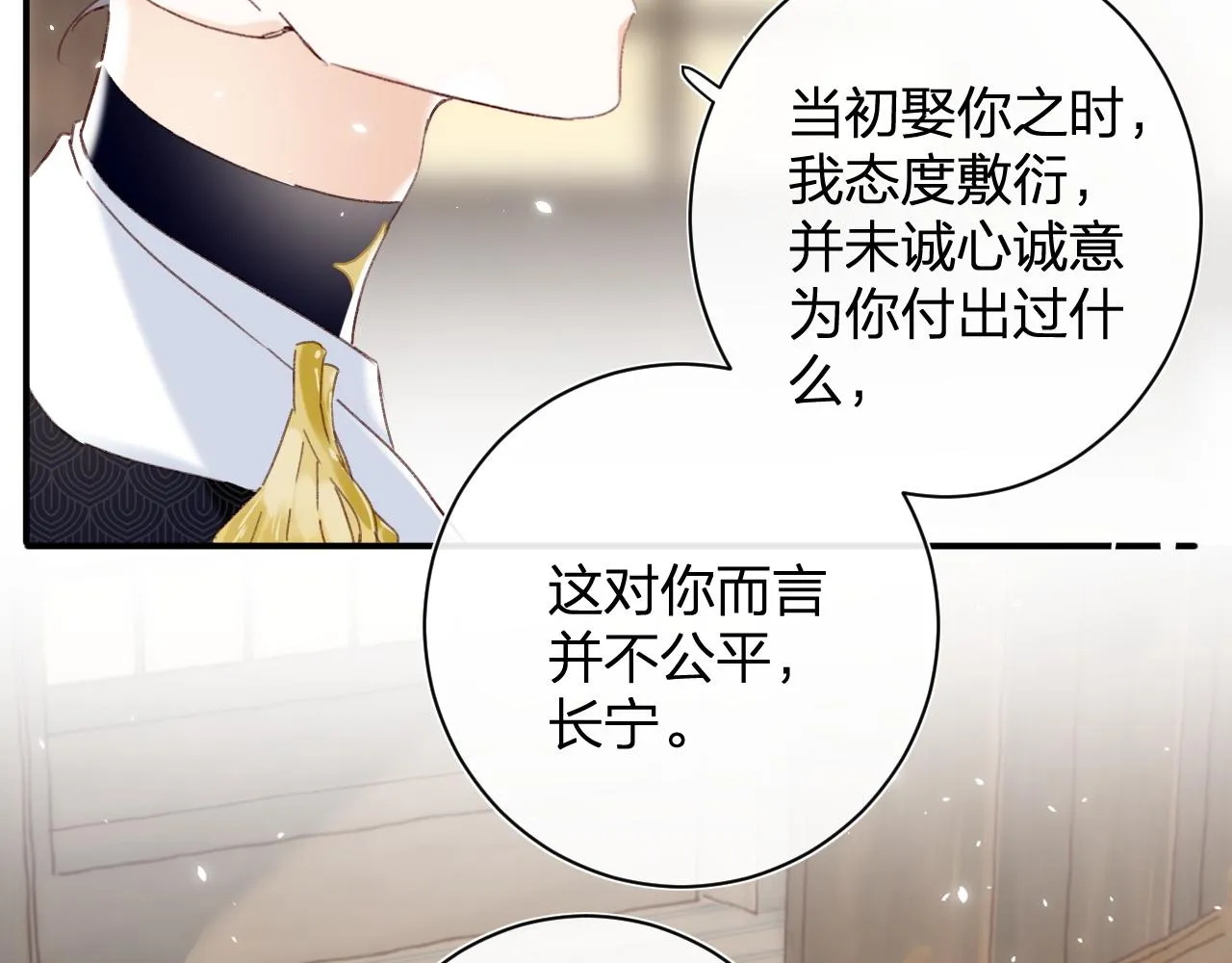 第3话 沈玹的秘密 第38页