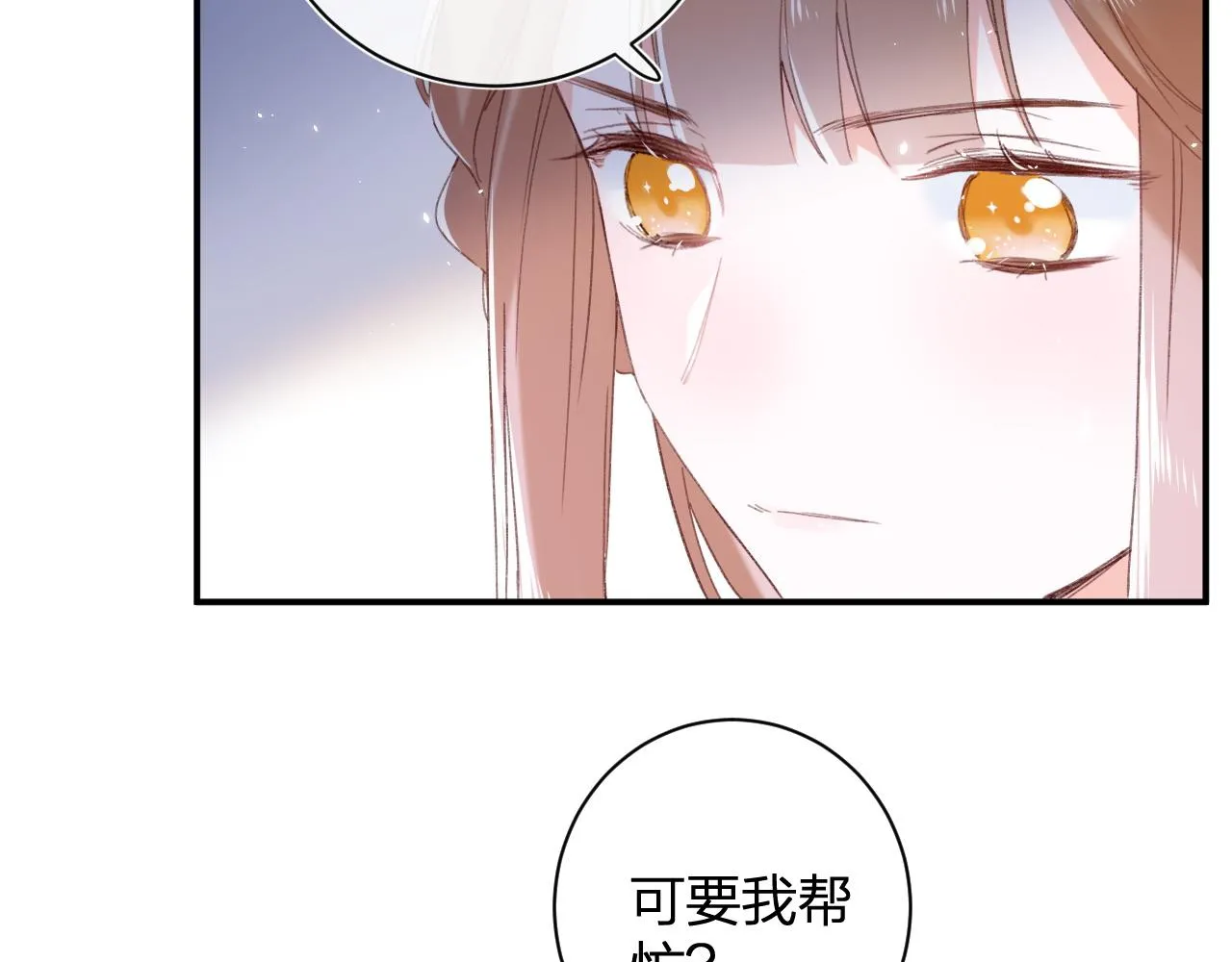 第3话 沈玹的秘密 第46页