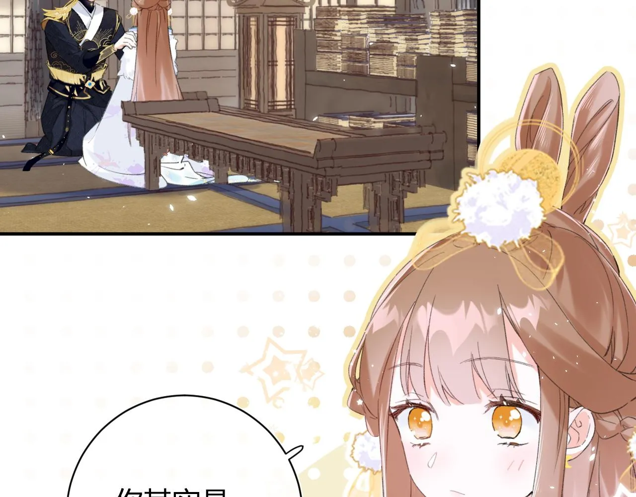 第3话 沈玹的秘密 第51页